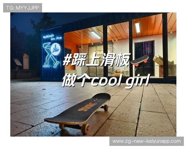 2026年滑板城市站志愿者风采展线上播出受好评,滑板社活动
